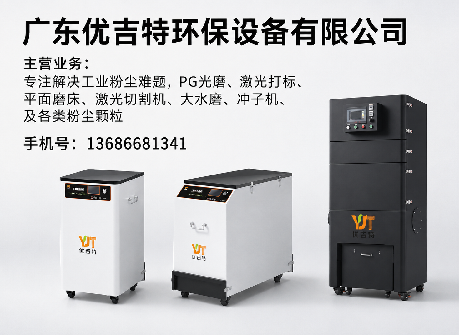 优吉特深圳线上分站
